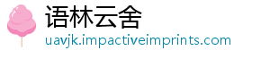 语林云舍